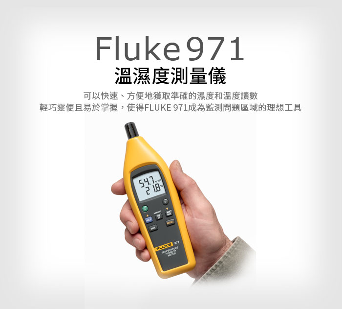 毎日特売 精密温湿度計測器 フルーク Fluke 971 | www.terrazaalmar.com.ar